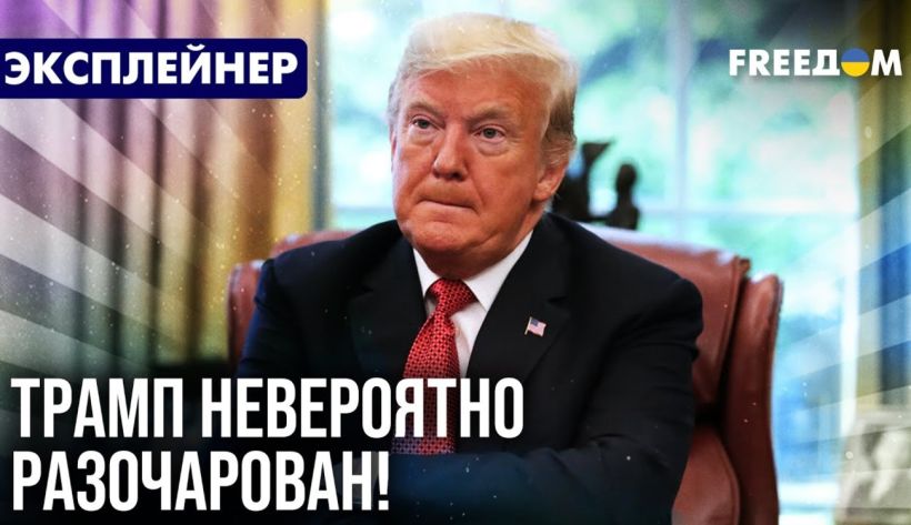 От надежд к критике: Трамп резко ужесточил риторику в адрес Путина — обзор заявлений (ВИДЕО)