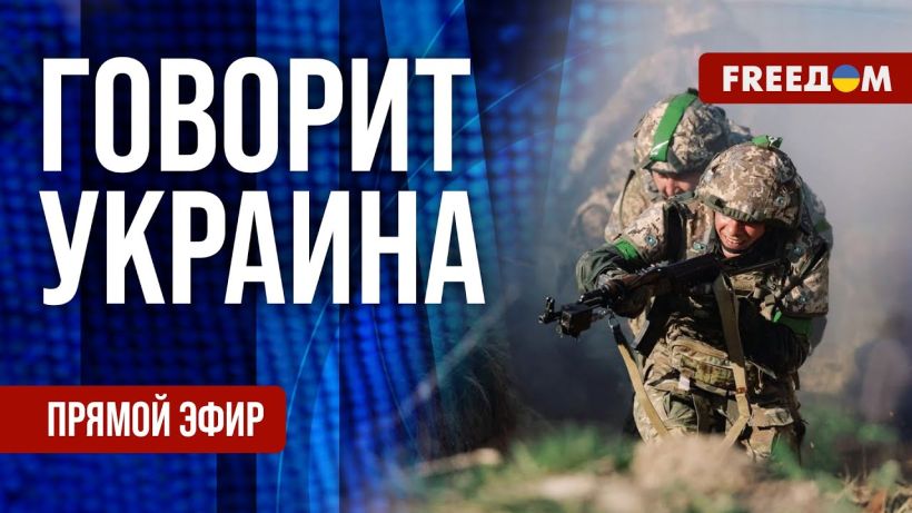 Говорит Украина. 1326-й день войны (ЭФИР)