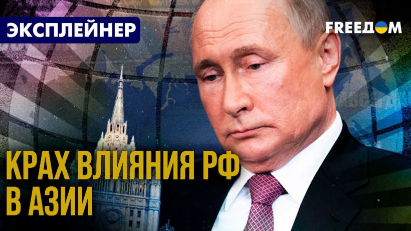 Эпоха “имперской спеси” завершилась: Россия теряет влияние в Азии и на Кавказе (ВИДЕО)