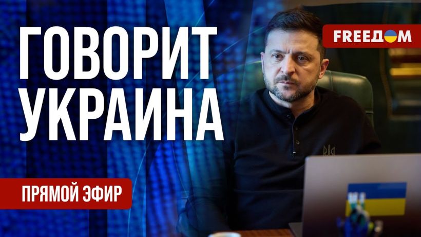 Говорит Украина. 1376-й день войны (ЭФИР)