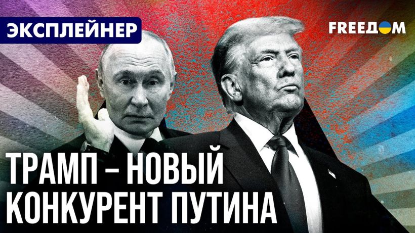 Путин теряет влияние и пытается подружиться с Трампом — разбор FREEДОМ (ВИДЕО)