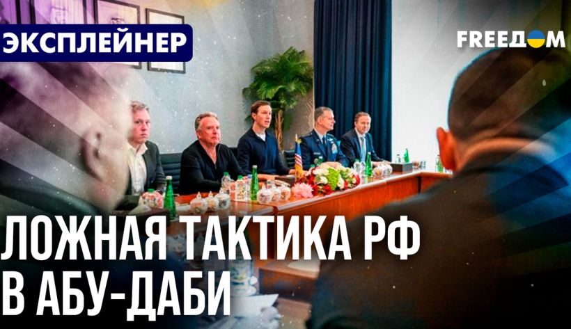 Зачем Путину был нужен фиктивный мораторий на удары по энергетике — разбор FREEДОМ (ВИДЕО)