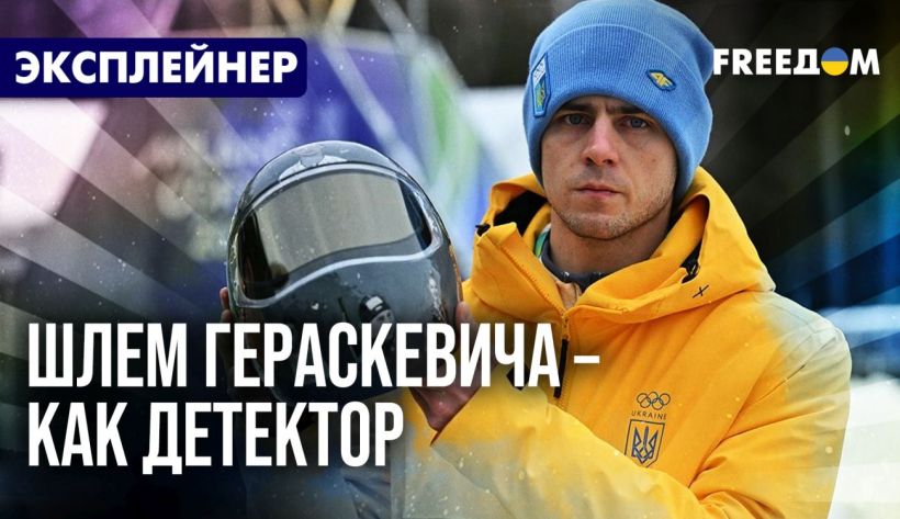 Двойные стандарты и потакание РФ: почему украинскому олимпийцу запретили почтить память погибших атлетов (ВИДЕО)
