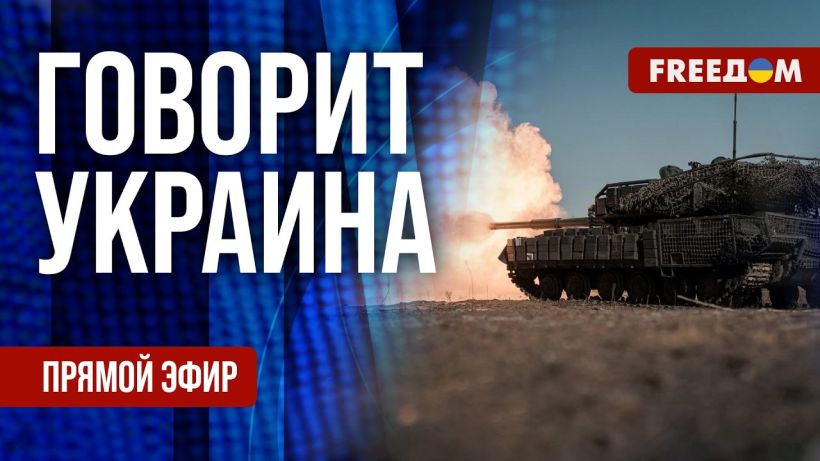 Говорит Украина. 1474-й день войны (ЭФИР)