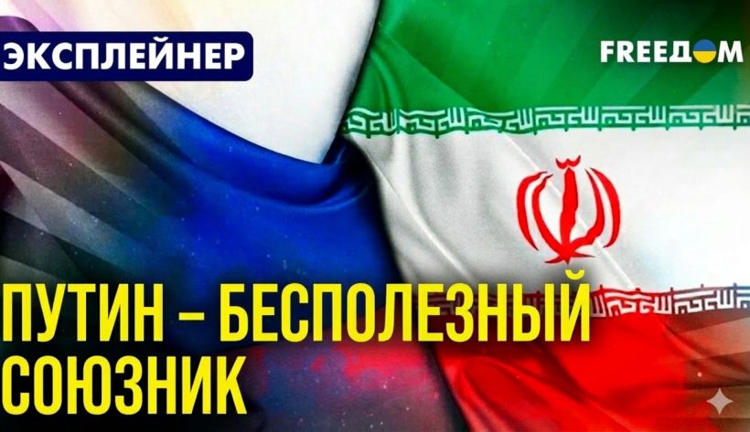 Операция США и Израиля против Ирана обнажила слабость Кремля — разбор (ВИДЕО)
