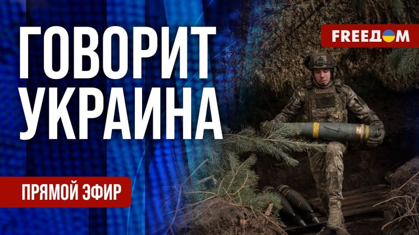 Говорит Украина. 1502-й день войны (ЭФИР)