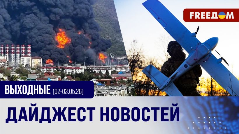 “Дроновое сафари” в прифронтовых зонах, рекорд ударов по РФ, наращивание помощи Украине: главное за выходные (ВИДЕО)