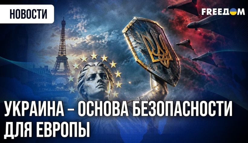 Новая архитектура безопасности Европы: вступление Украины в НАТО и усиление давления на РФ (ВИДЕО)
